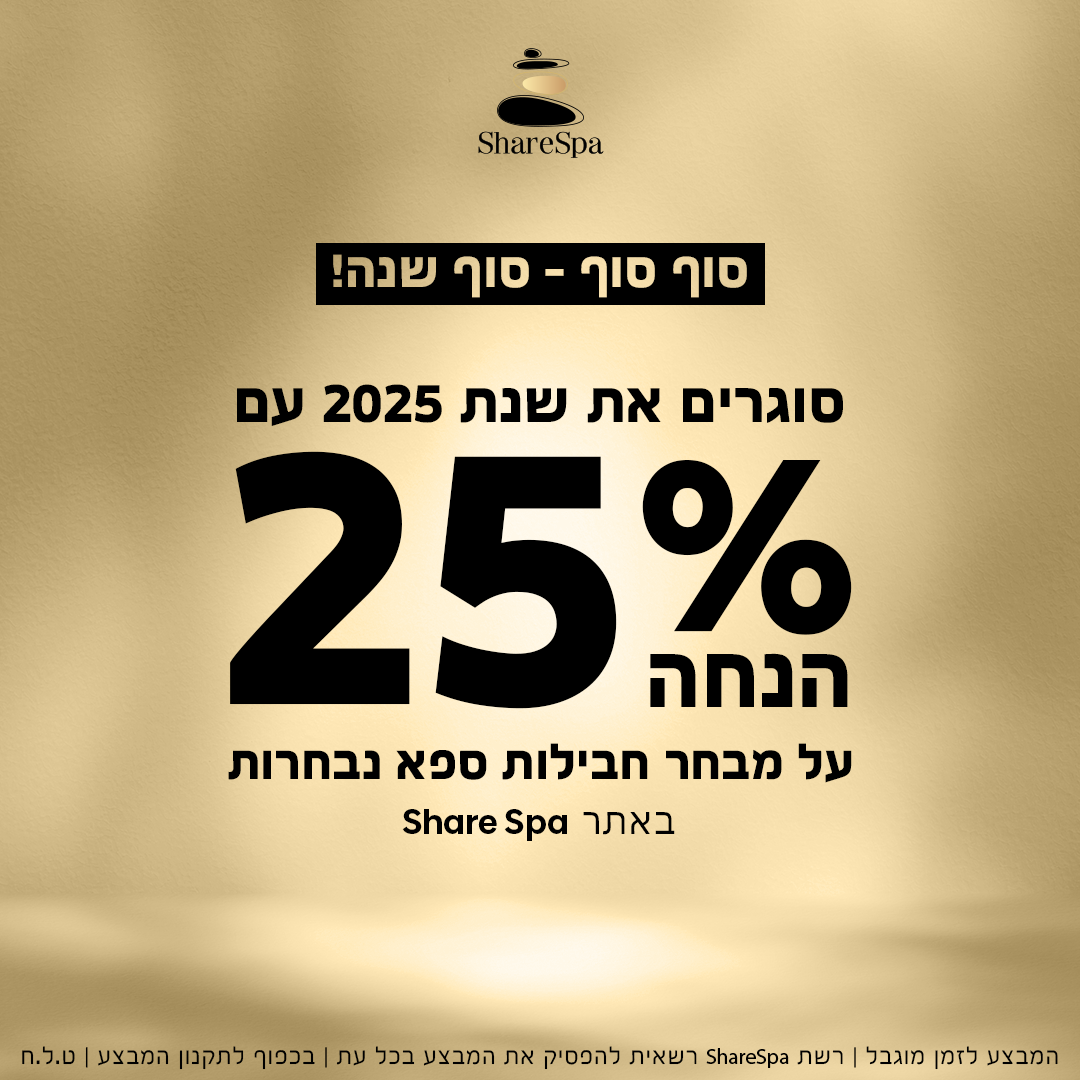קולקציית דצמבר 2025
