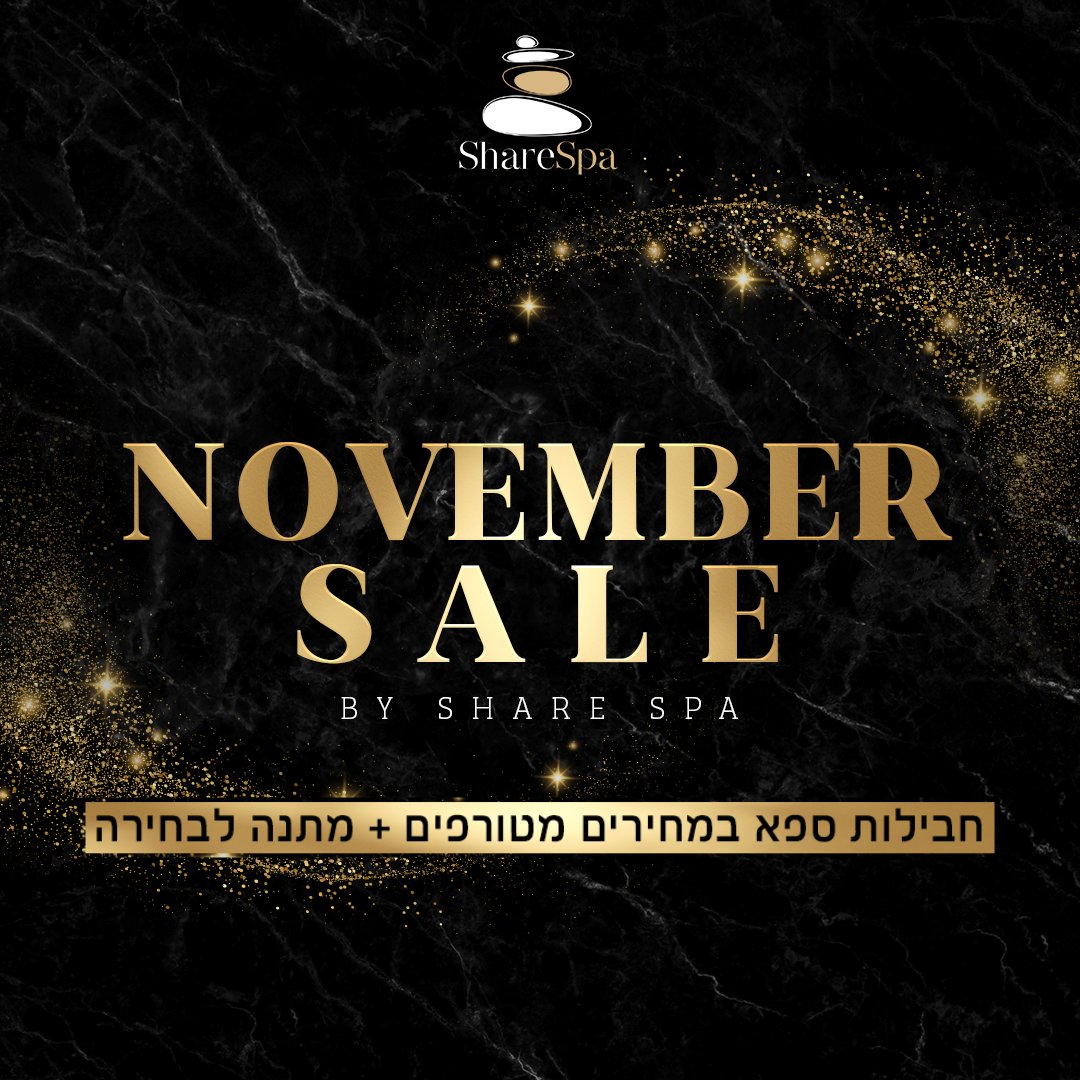 נובמבר סייל 2024 / בלאק פריידי