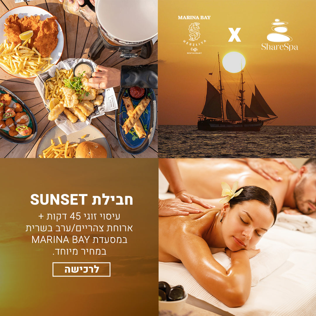 קולקציית Sunset