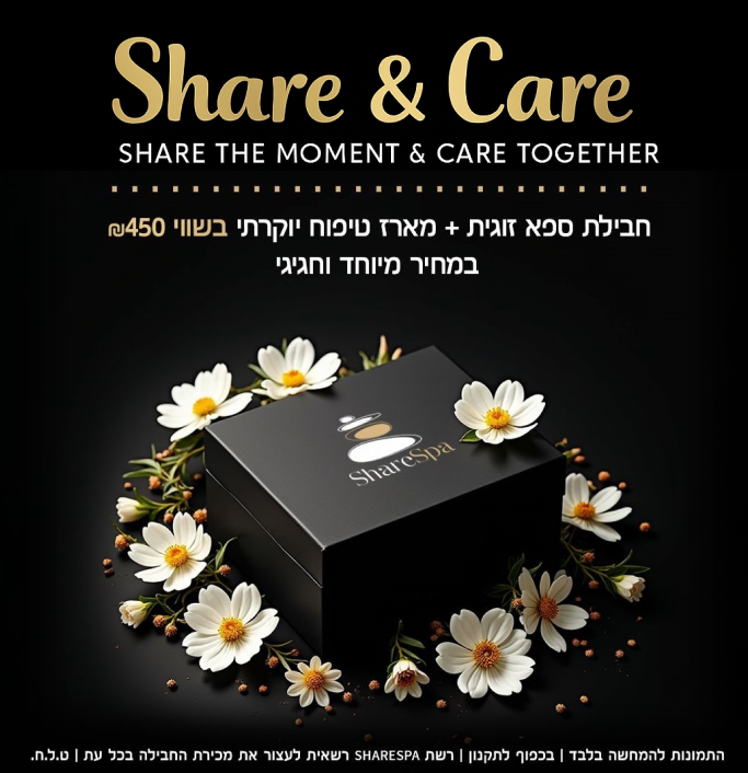 קולקציית Share&Care