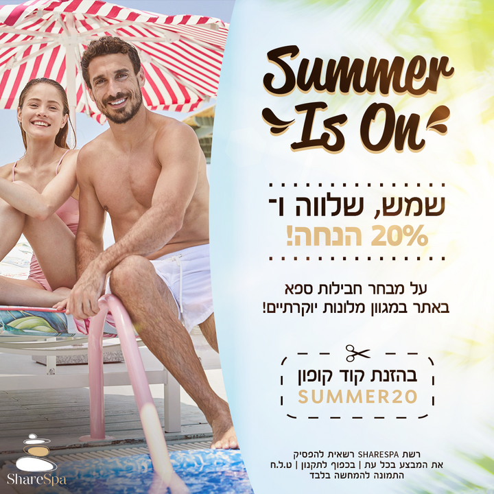 🆕 חבילות ספא במלון Bachar House תל אביב