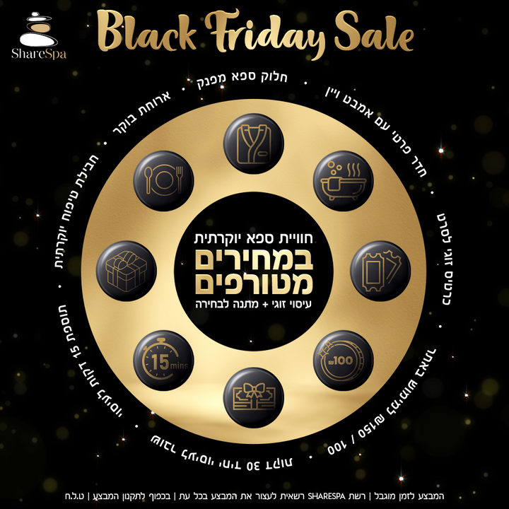 🖤 חבילת Black November Sale זוגית במלון Herods תל אביב לזמן מוגבל ⏳ ובמחיר מטורף + מתנה 🎁
